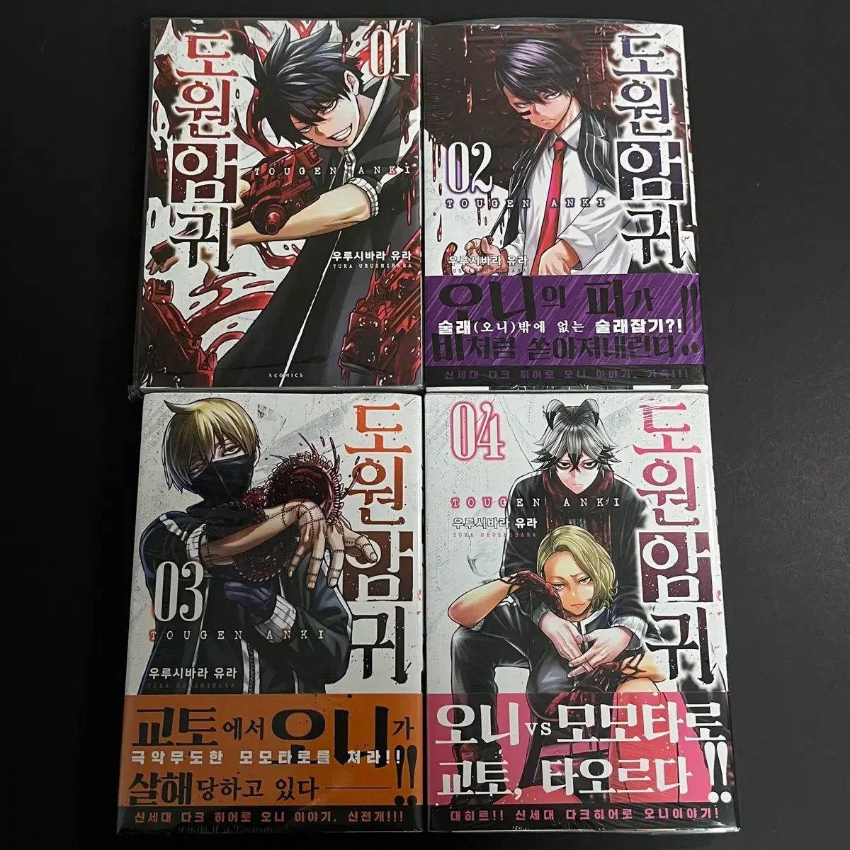 桃源 ONE 耳 漫画 1 4 巻 初回版 まとめ 未開封 【公式通販】