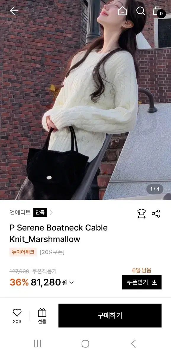 アンエディット P Serene ボートネック ニット