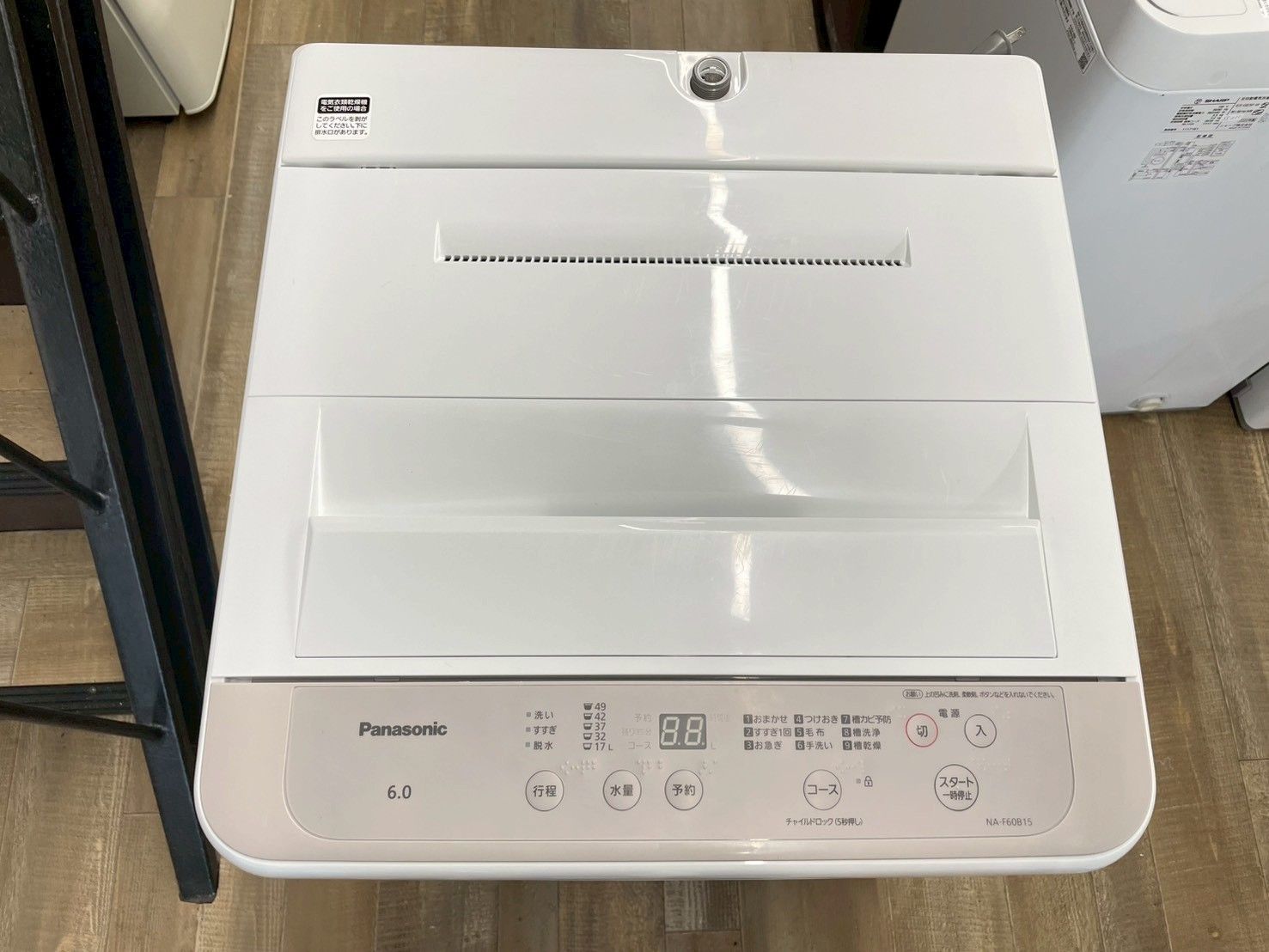 3か月保障付き 洗濯機