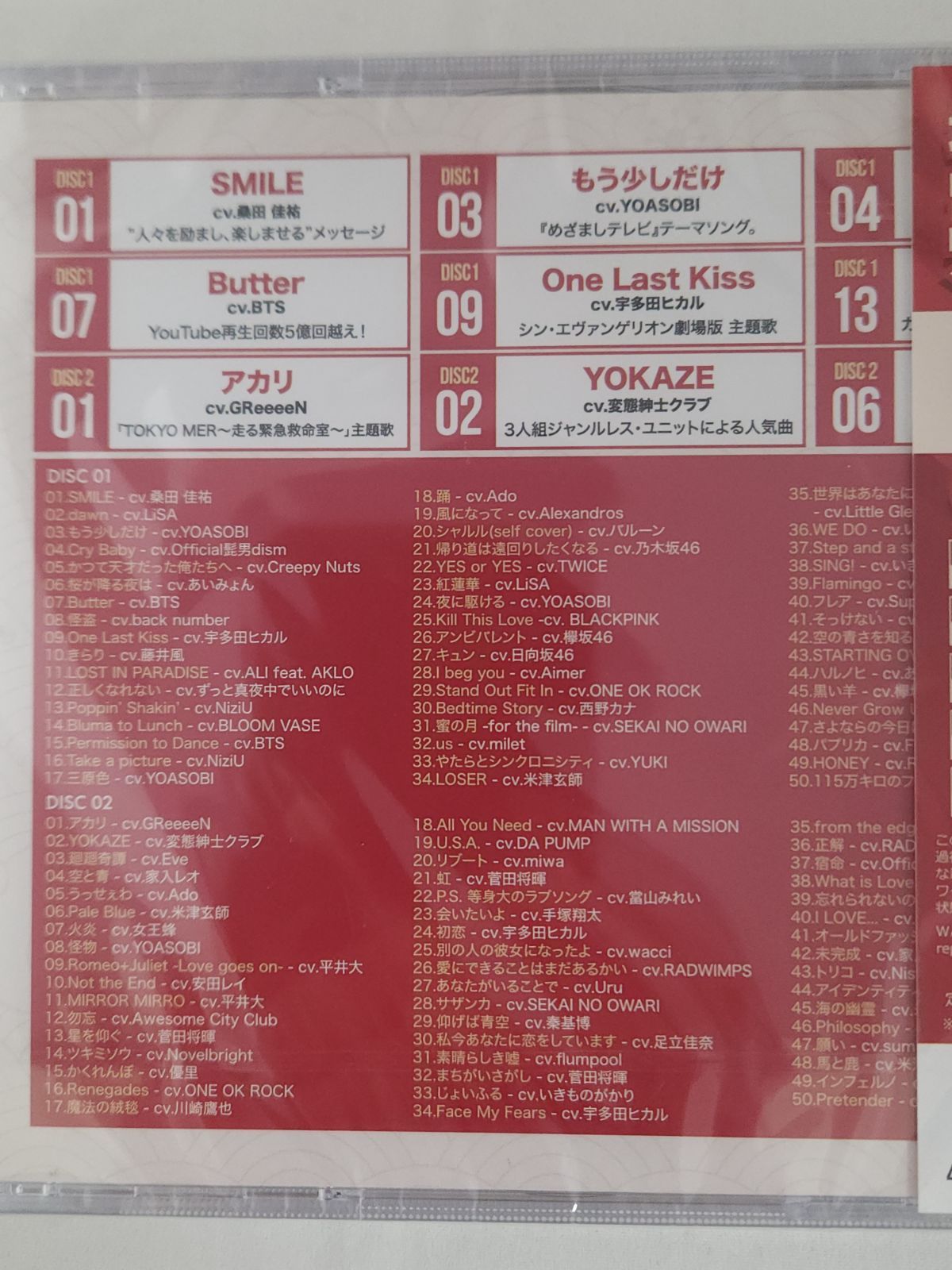 未開封品】TOP 100 J-POP JAPAN CD2枚組 コンピレーションアルバム