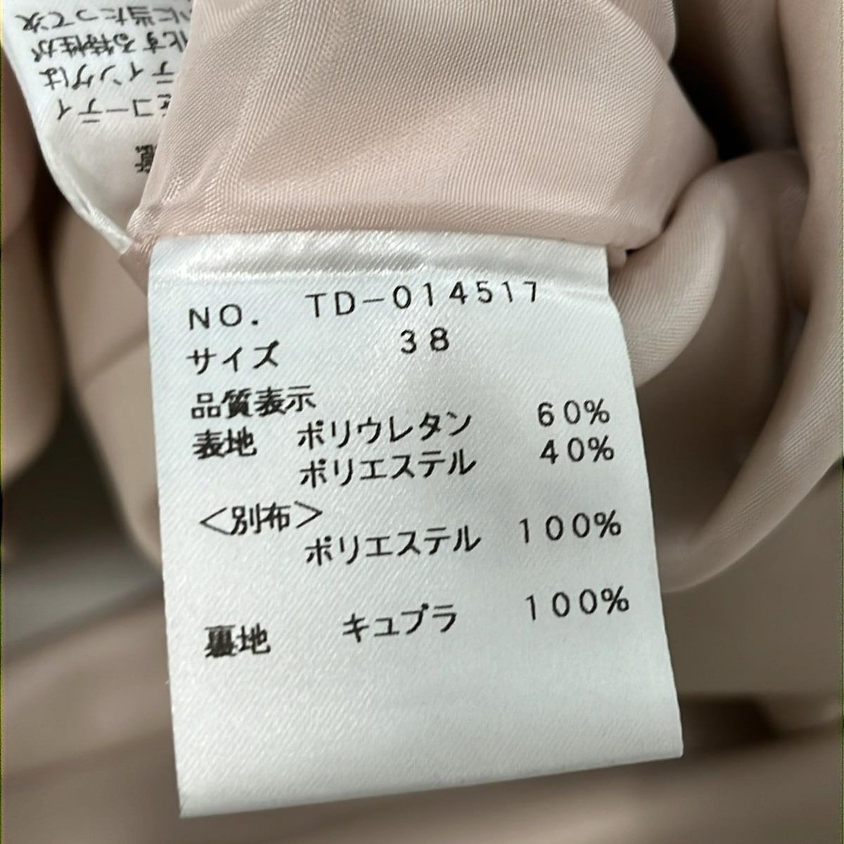 専用です　エムズグレイシー　ジャケット38サイズ M'S GRACY(エムズグレイシー) ライダースジャケット サイズ38 M