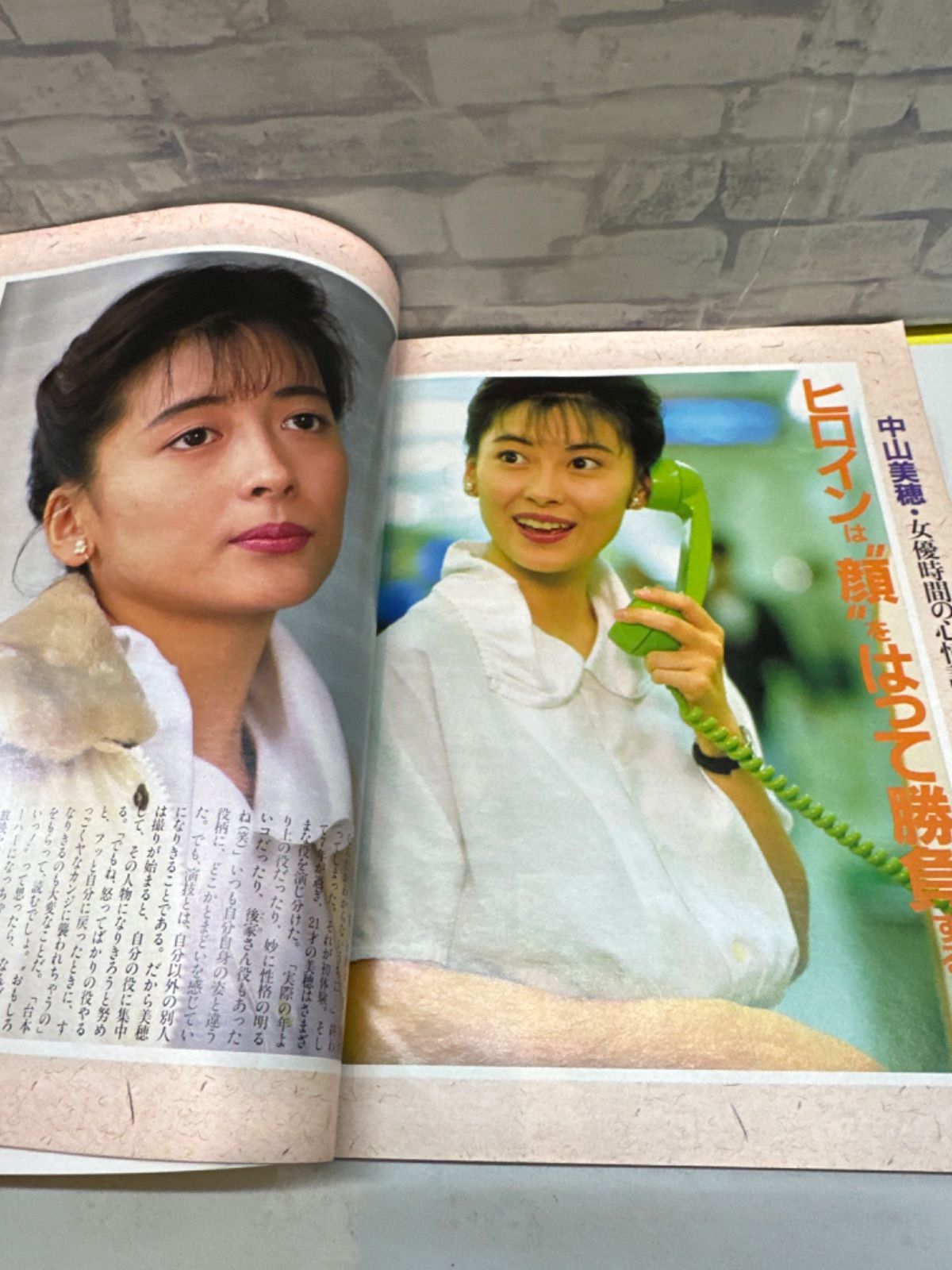 Y6-28】◎ 月刊明星 1992年01月号 レア 中古 - メルカリ