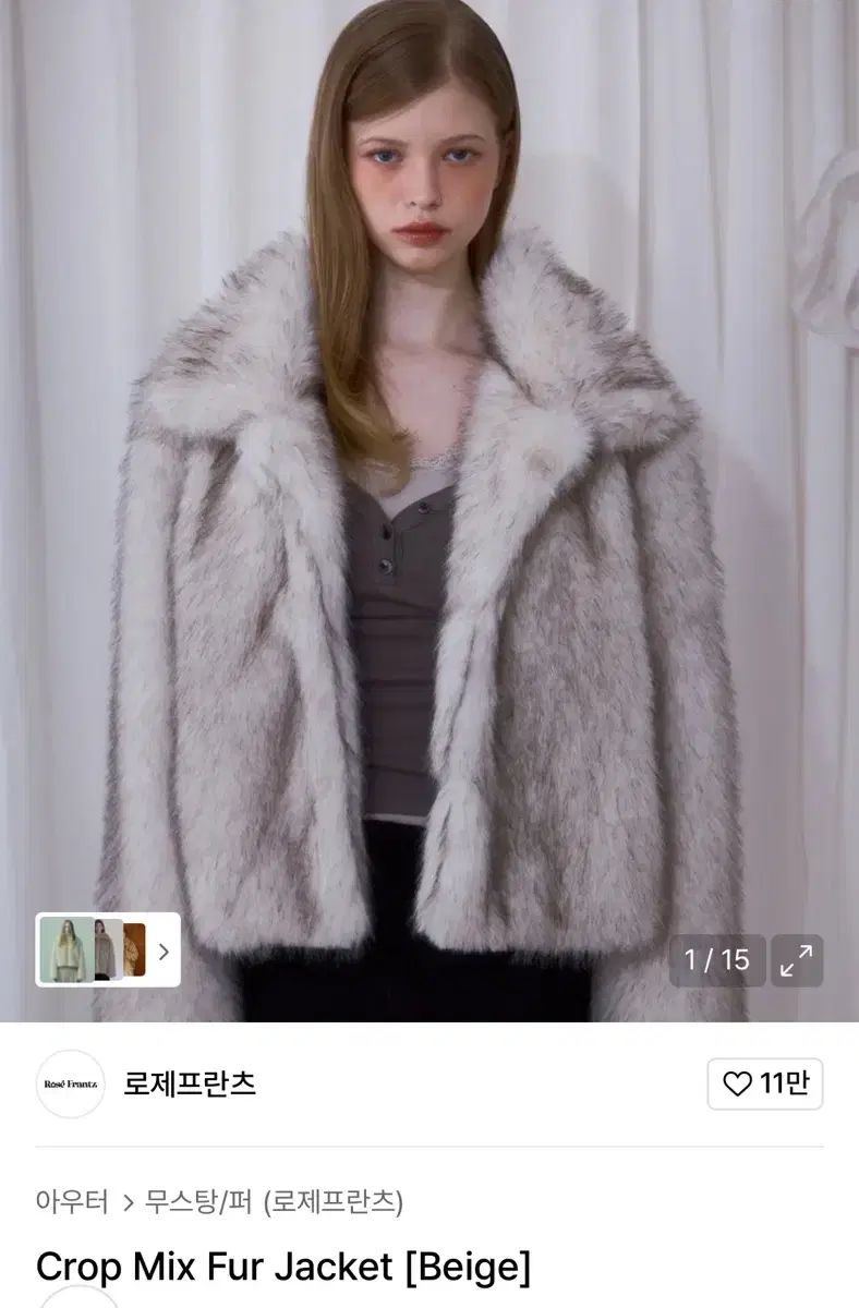 ロゼジェフ クロップド ミックス ファー ジャケット ベージュ