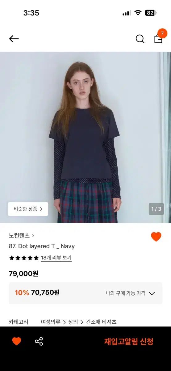 NOCONTENT ドット レイヤード Tシャツ ネイビー