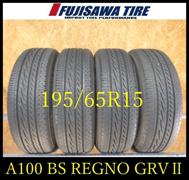 A 100 E◆ ◆2025年製造 約8部山◆BS REGNO GR-VⅡ◆195|65 R 15◆4本