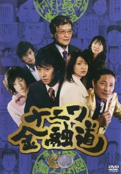 訳あり】ナニワ金融道 六 ※ディスクのみ【邦画 中古 DVD】ケース無