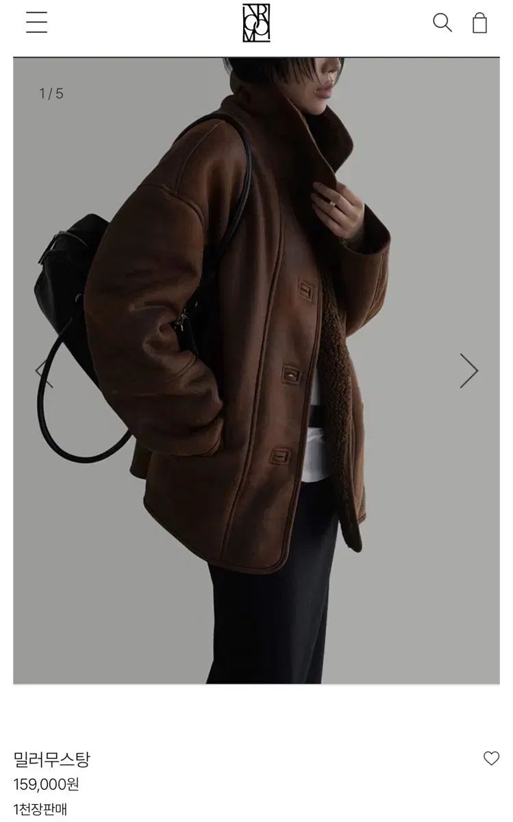 Laroom ミール ムートン ブラウン