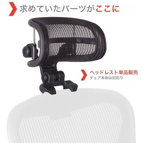 椅子なしヘッドレストのみ m