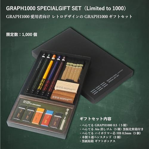 LIMITED ぺんてる シャープペン グラフ1000 レトロカラー レトロ消しゴム 黒板化粧箱 ハイポリマー芯 木製ペンスタンド RingLeafオリジナルギフトボックス付 SPECIALGIFT SE m