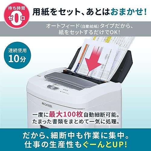 アイリスオーヤマ オートフィードシュレッダー 業務用 自動送り機能