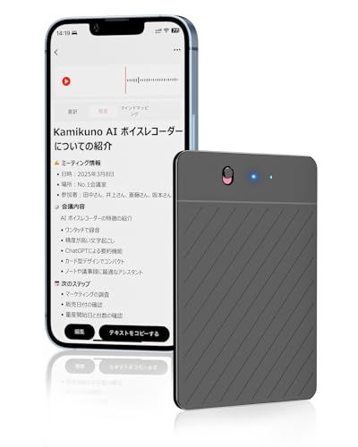 AI ボイスレコーダー 自動文字起こし ワンタッチ録音 64GB大容量 ic