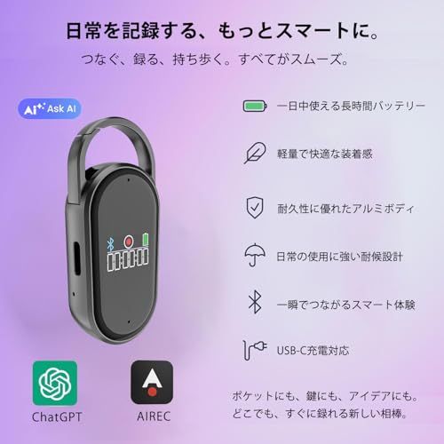 AIボイスレコーダー GPT-4搭載 ミニICレコーダー 超小型 キーホルダー型 録音機 189言語リアルタイム翻訳 文字起こし アプリ連携 Bluetooth 5.3 ノイズリダクション 7.5時間連続録音 300 mAh Type-C充電 Window m