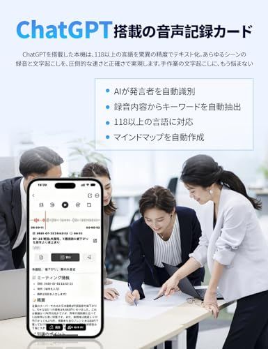  AI ボイスレコーダー ワンタッチ録音 文字起こし ICレコーダー 携帯|PCアプリ連動 通常録音|通話録音モード 薄 64 GB大容量 最大32時間連続録音 ワンタッチでハイライト 118ヶ国語対応 専門用語 AIに質問 議事録|ボイスメモ ケース付 m ICレコーダー ボイスレコーダー レコーダー