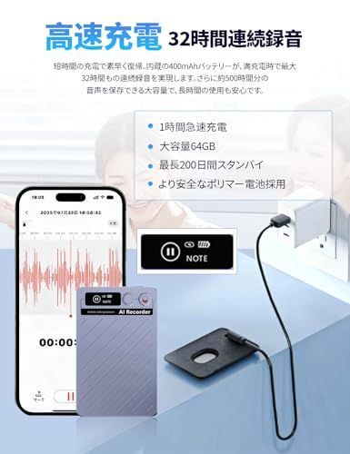 最大32時間連続録音