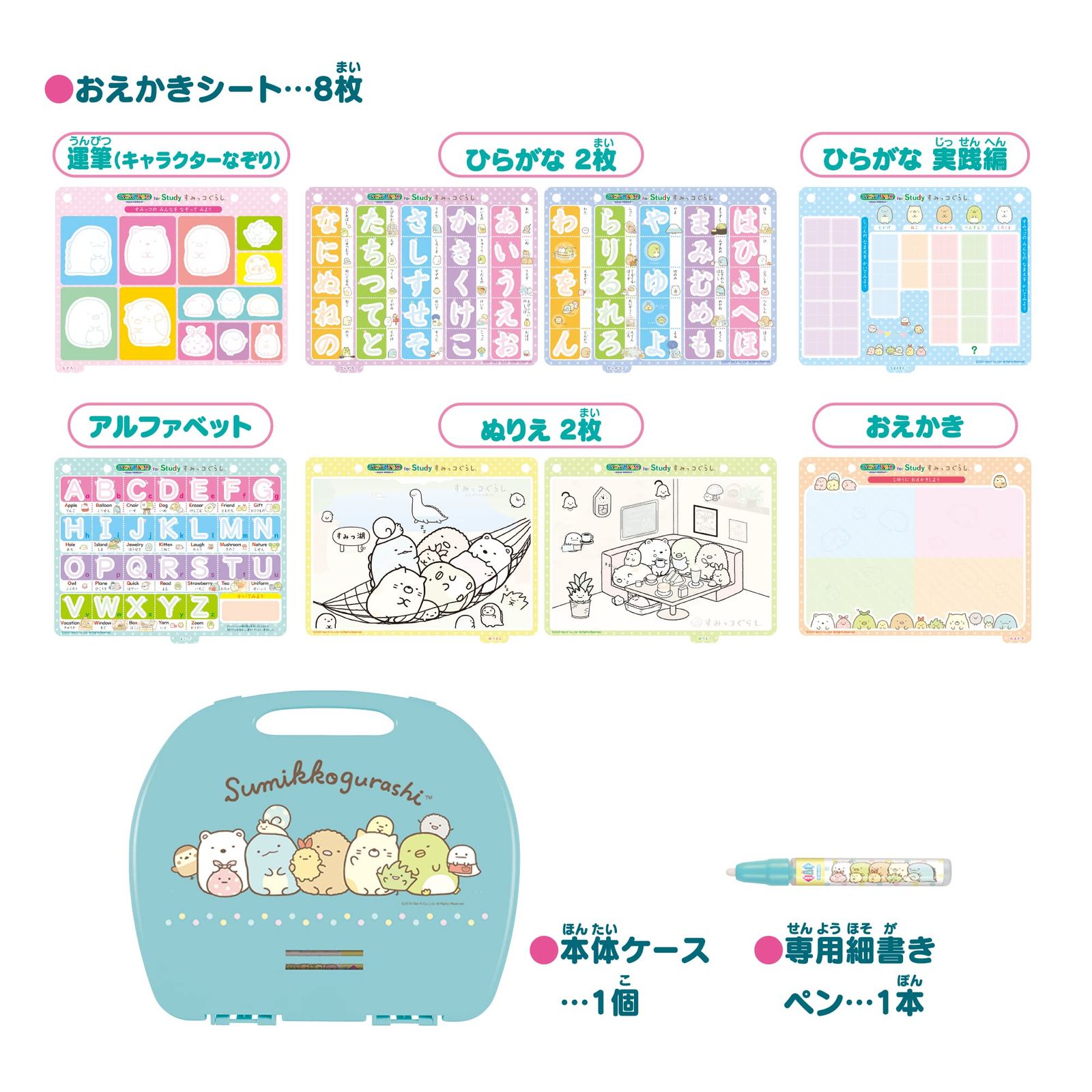 パイロット スイスイおえかき for Study すみっコぐらし はじめてのお