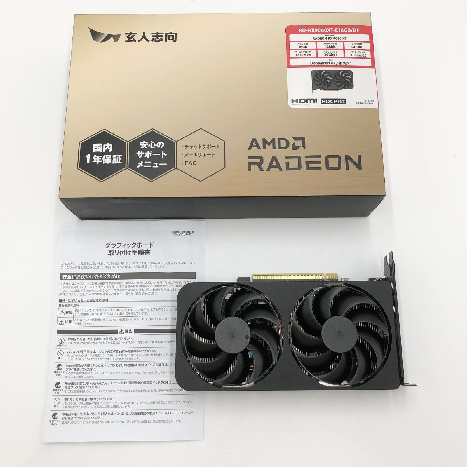 玄人志向 AMD Radeon RX 9060 XT 搭載 グラフィックボード 16GB