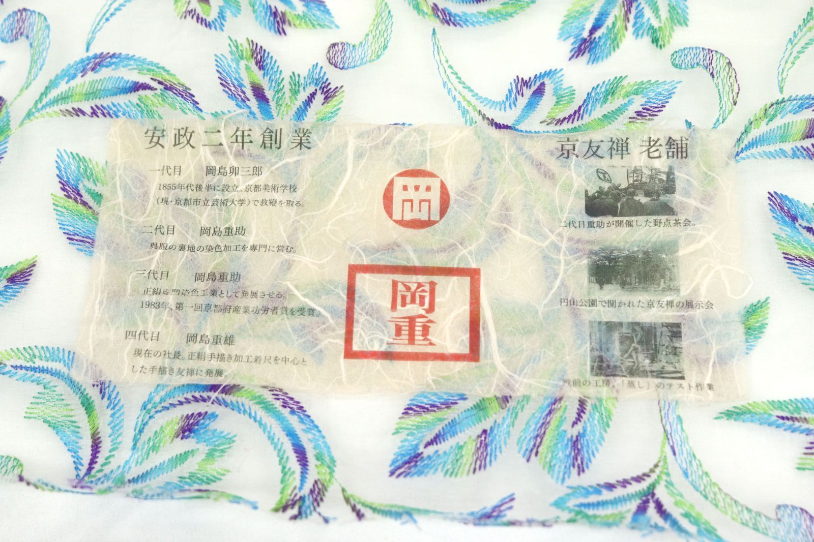 オーガンジー スリーシーズン