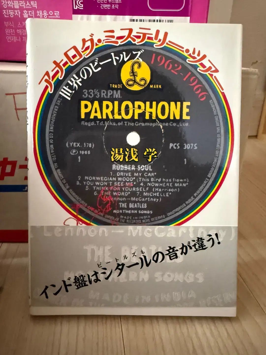 図書 The Beatles ビートルズ - アナログ 1962-1966