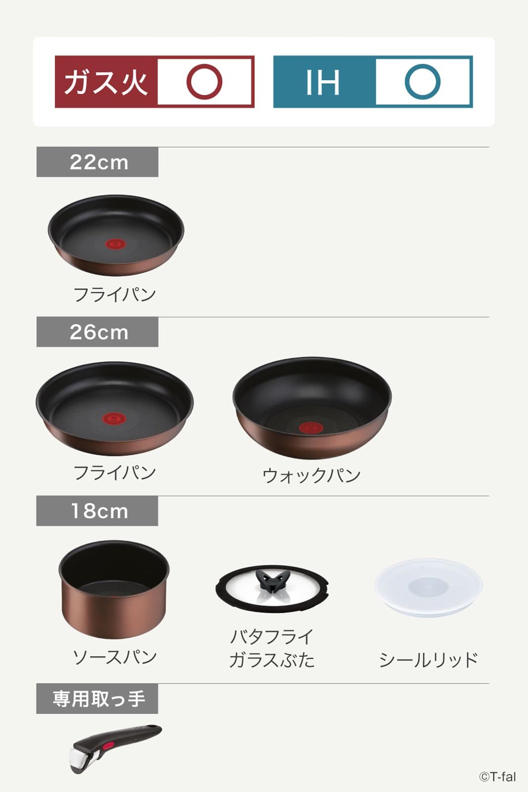 ティファール 取っ手のとれる 鍋 フライパンセット 7点セット IH ガス火対応 PFOAなどの有害物質不使用 インジニオ･ネオ IHモカ こびりつきにくさ長持ち ブラウン L 78791 02
