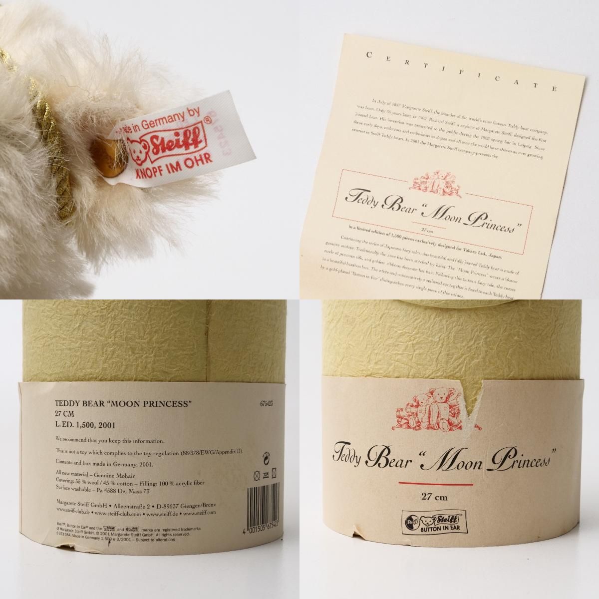 Steiff シュタイフ テディベア ムーンプリンセス かぐや姫 1500体限定