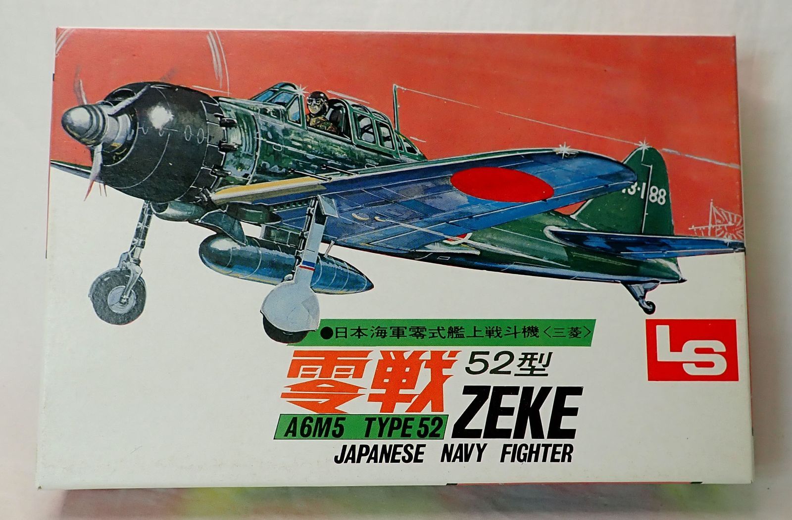 絶版品 LS 1/72 零戦52型 内袋未開封中古品 - メルカリ