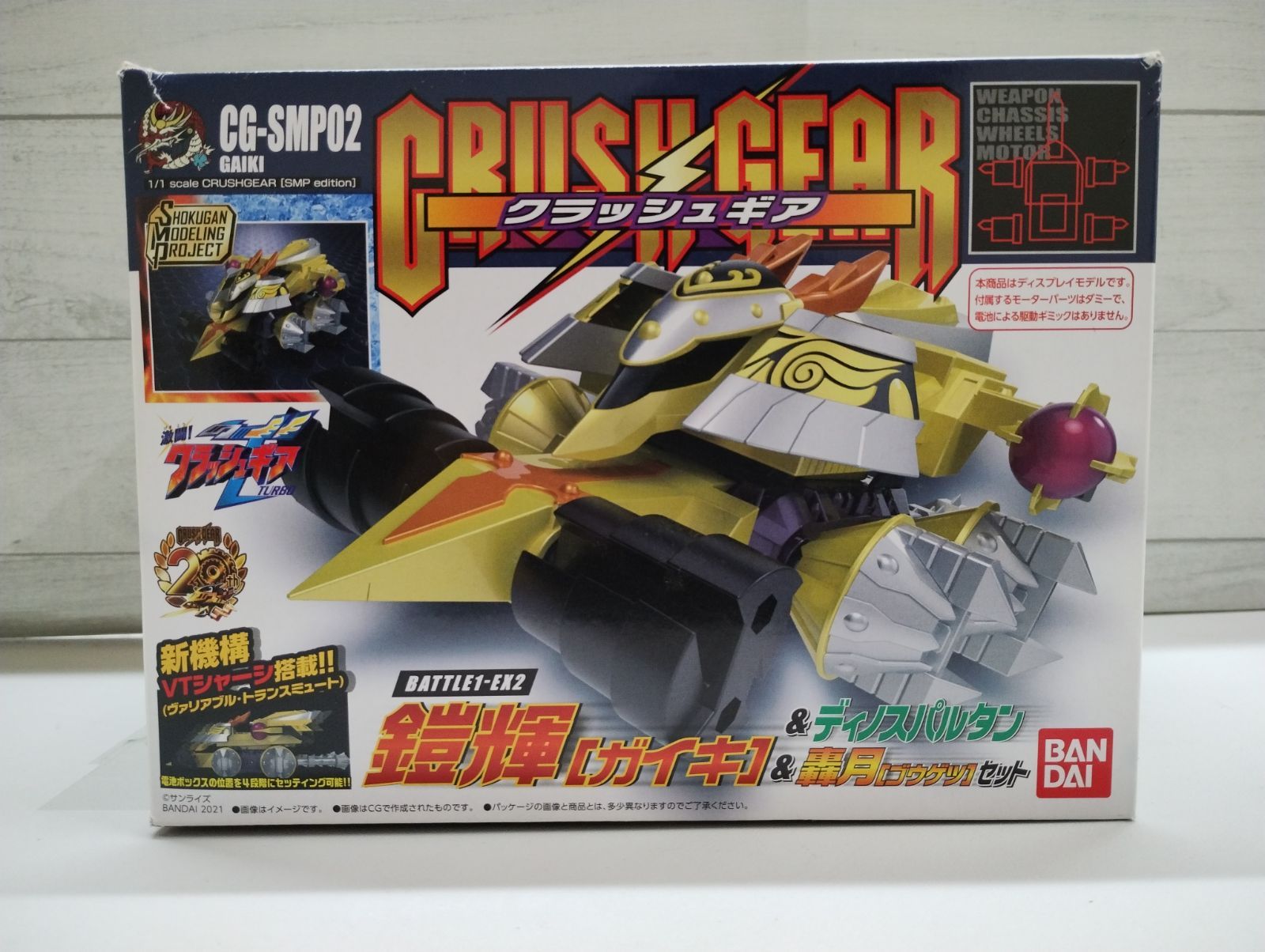 R4-36】◇欠品あり SMP [SHOKUGAN MODELING PROJECT] クラッシュギア