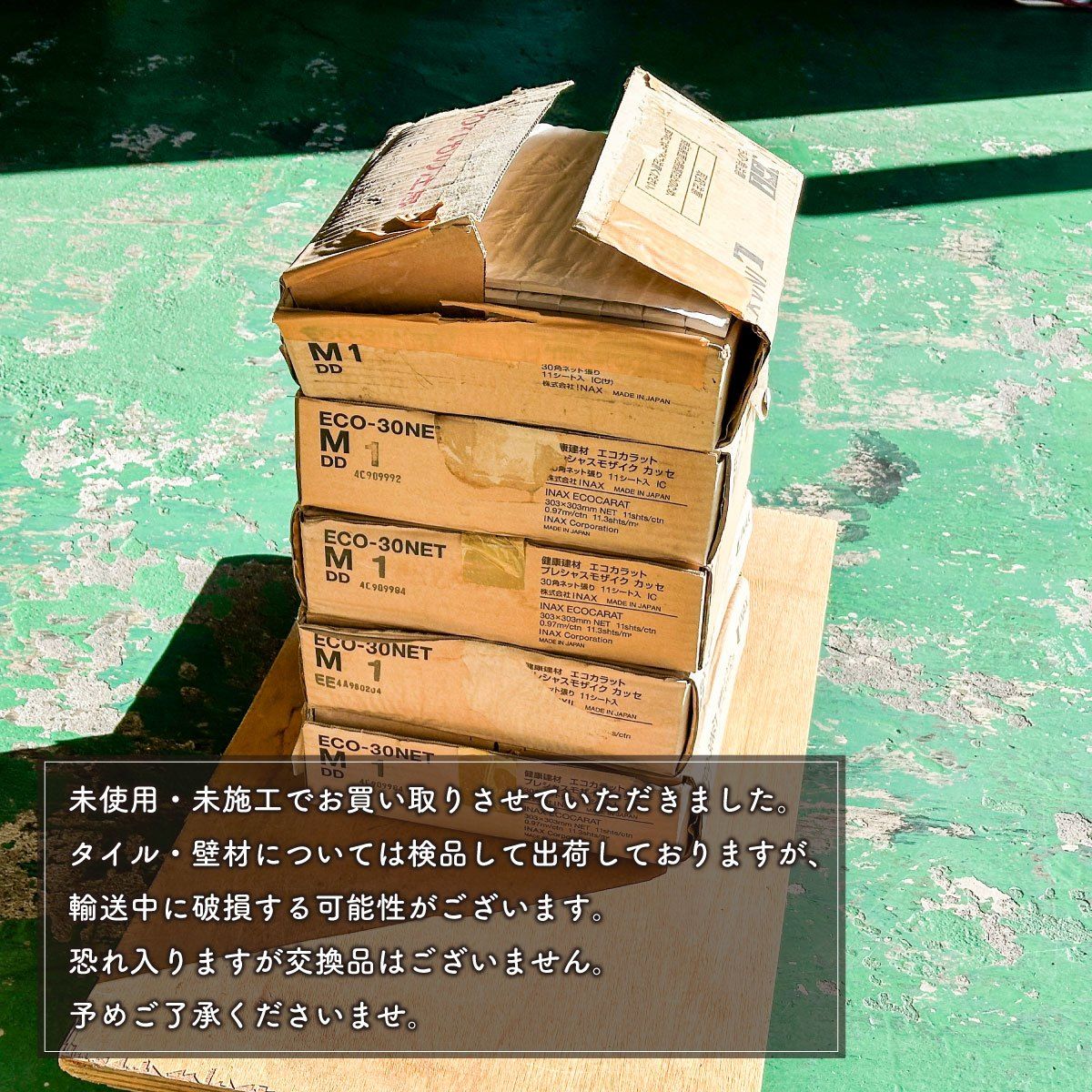  INAX エコカラット プレシャスモザイク カッセ 型番 ECO-30 NET M 1 ♥アウトレット品 4ケース＋予備 浴室 浴槽 洗面所 住宅設備