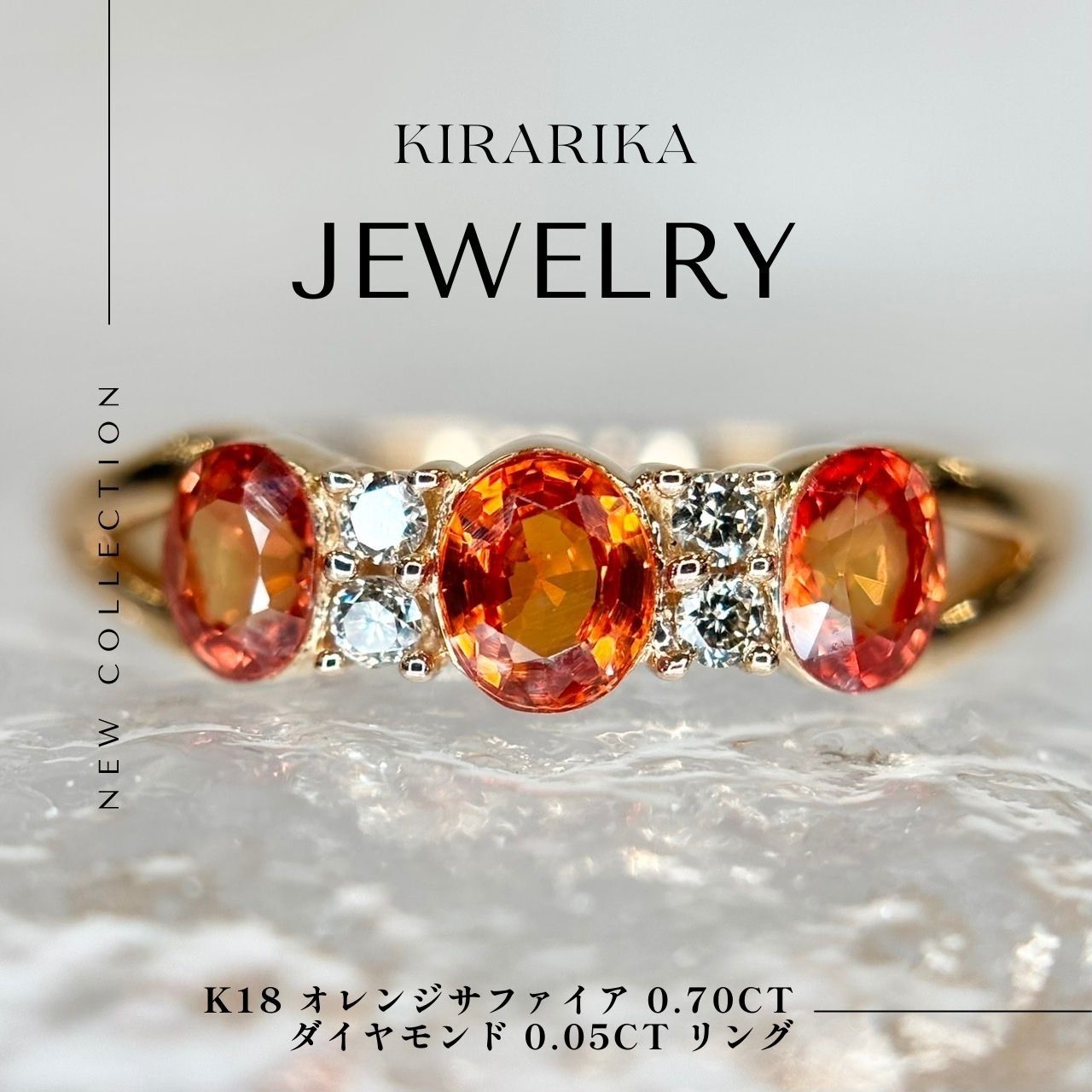 K 18 オレンジサファイア 0.70 ct ダイヤモンド 0.05 リング