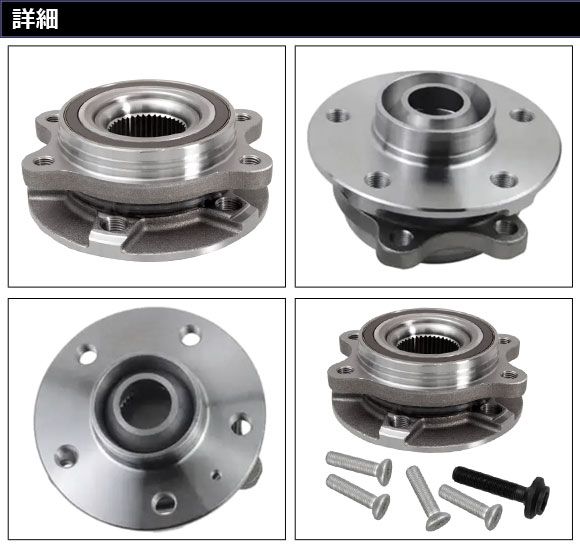 ホイールハブベアリングキット 左右共通 アウディ 汎用 A 4 5 8 Q SQ など AP-4 T 4694