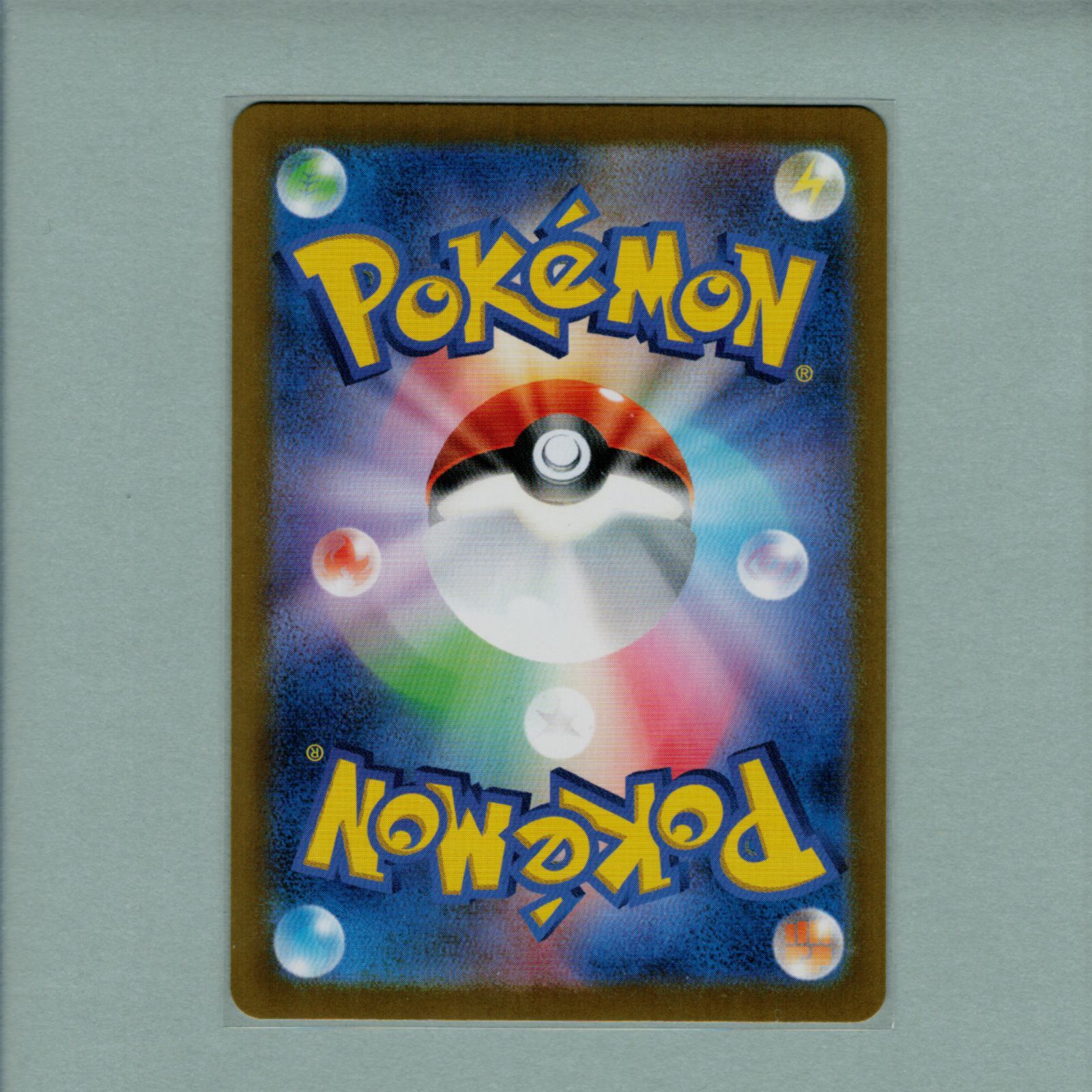 ポケモンカード ビビヨン AR (107/106) sv8 超電ブレイカー - メルカリ