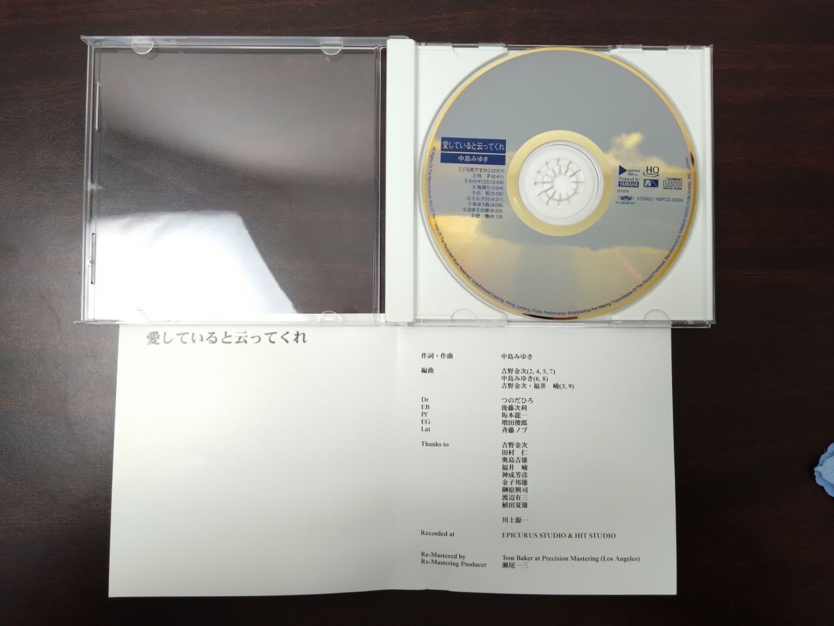 中島みゆきBOX～私の声が聞こえますか～臨月 全巻セット／CD8枚揃