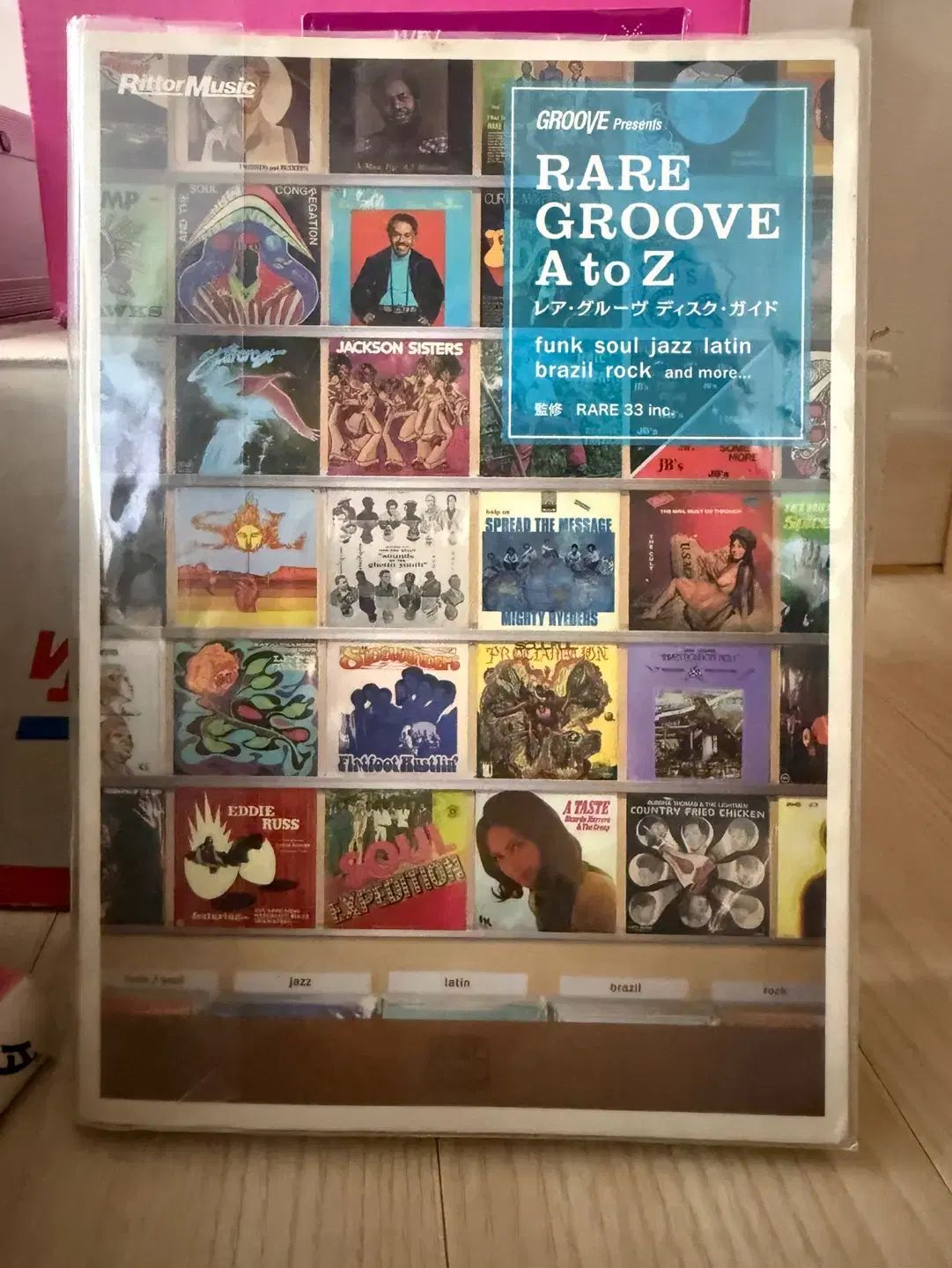 度書 RARE GROOVE A To Z SOUL FUNK JAZZ