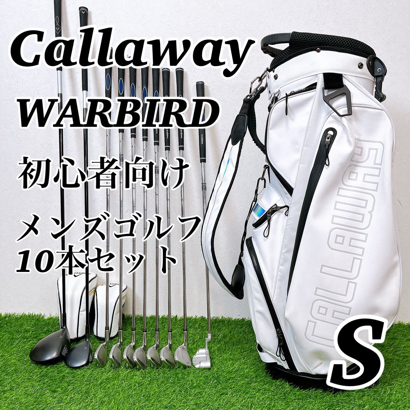 Callaway WARBIRD | キャロウェイ ウォーバード メンズゴルフクラブ 10本セット S 初心者 やさしい スタンドキャディバッグ 付き