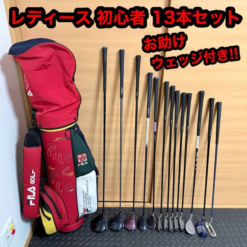 レディース用 ゴルフ クラブ 13本 ドライバー フェアウェイウッド 