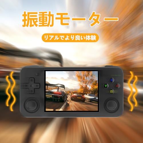 ハンドヘルドゲーム機