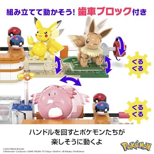  メガ MEGA ポケモン アドベンチャーワールド ラッキーと森のポケモンセンター~ピカチュウ イーブイ トゲピーのセット~ ブロック ピース数 648ピース 8才~ HNT 93 po 302 c 56 2 その他 キッチン 食器