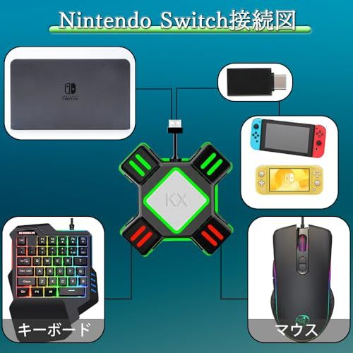 switch対応 フォートナイト用キーボード