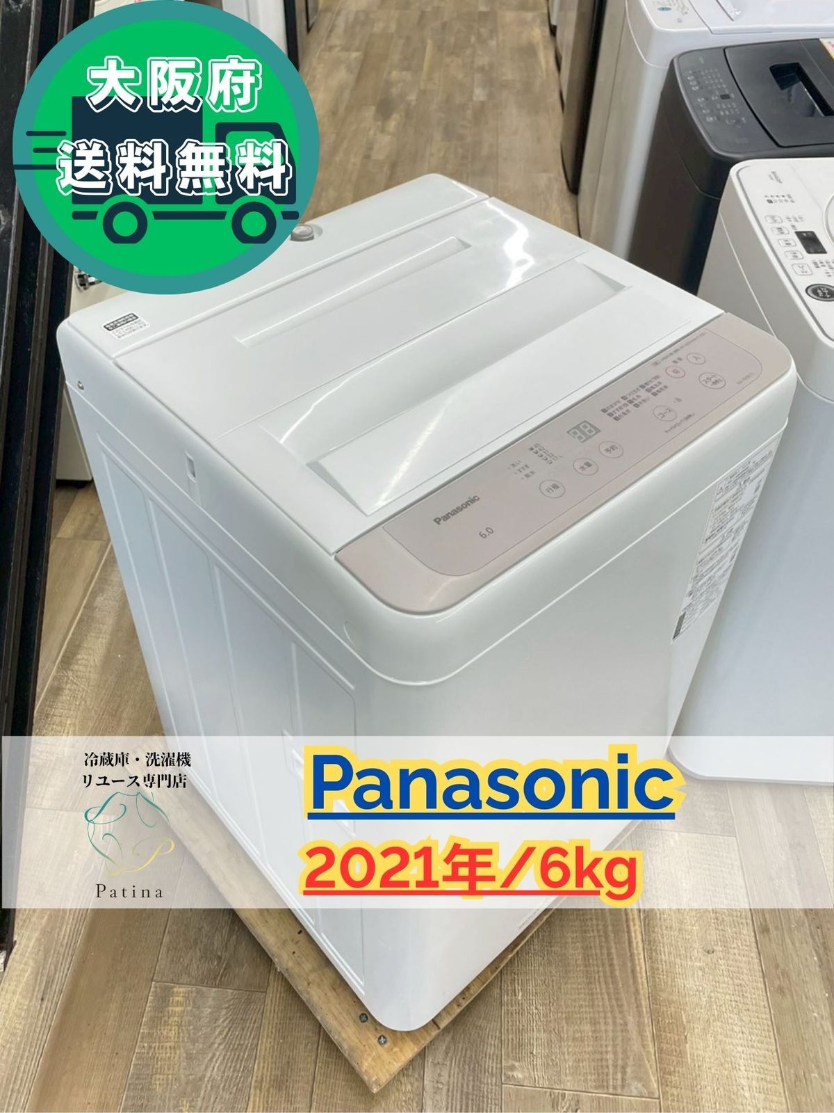 大阪送料無料☆3か月保障付き☆洗濯機☆パナソニック☆6kg☆2021年☆NA 