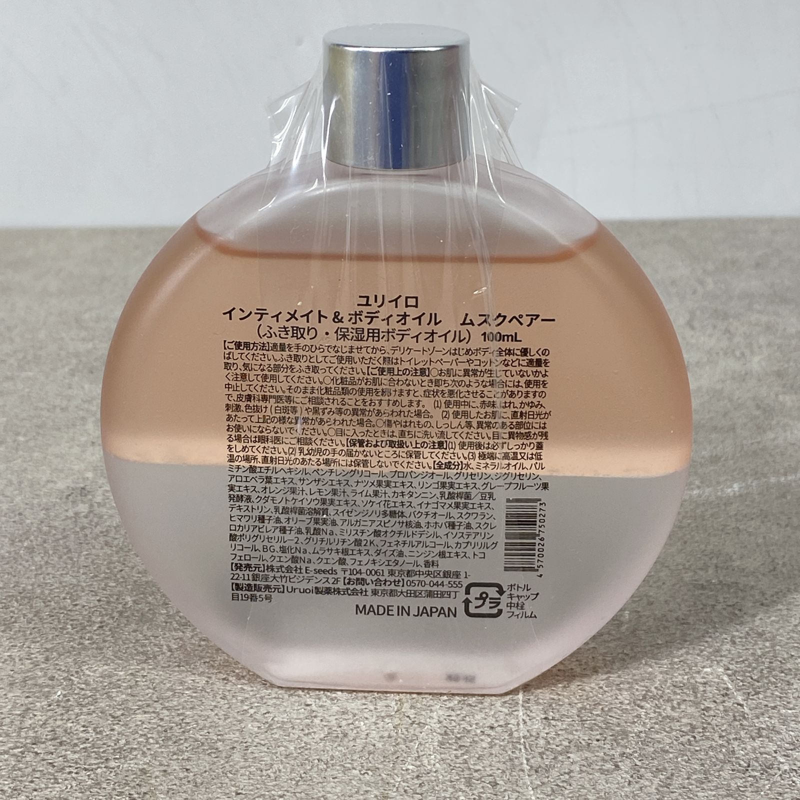 新品未使用 YURi iRO ユリイロ インティメイト＆ボディオイル