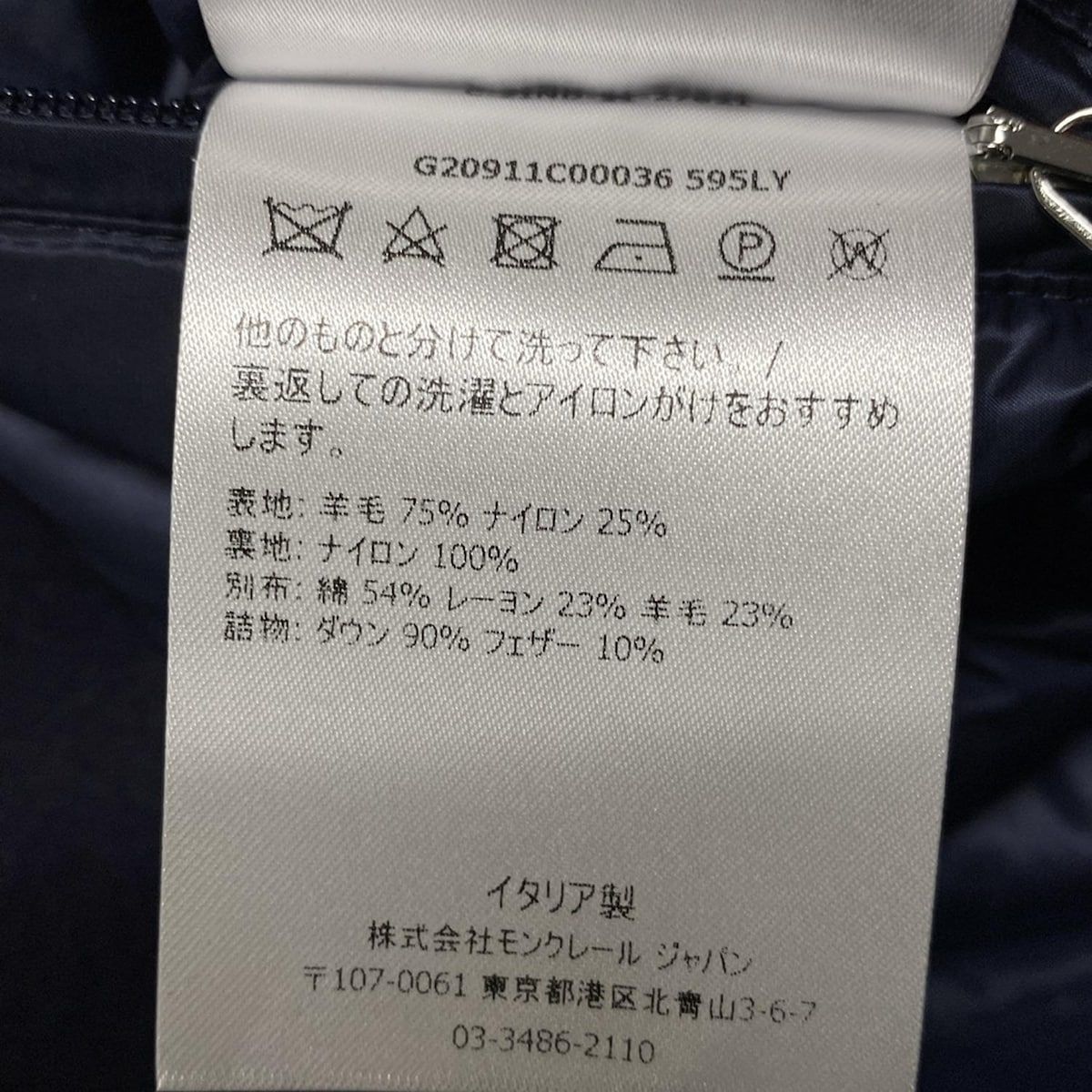 MONCLER(モンクレール) ダウンコート サイズ1 S メンズ美品 CADINOT