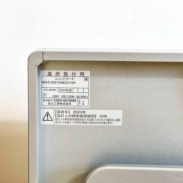  クリナップ レンジフード W 750 スリム 型番 ♥アウトレット品 その他 キッチン 食器