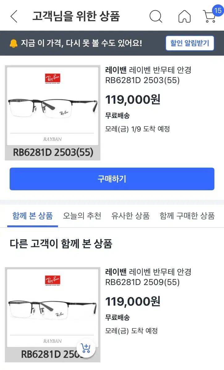 ハーフリム メガネ