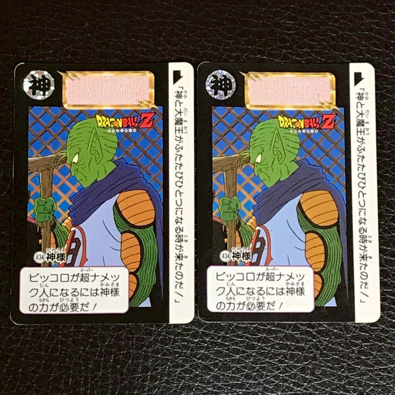 ドラゴンボールカード ホログラム 434 神様 ドラゴンボールカードダス - メルカリ