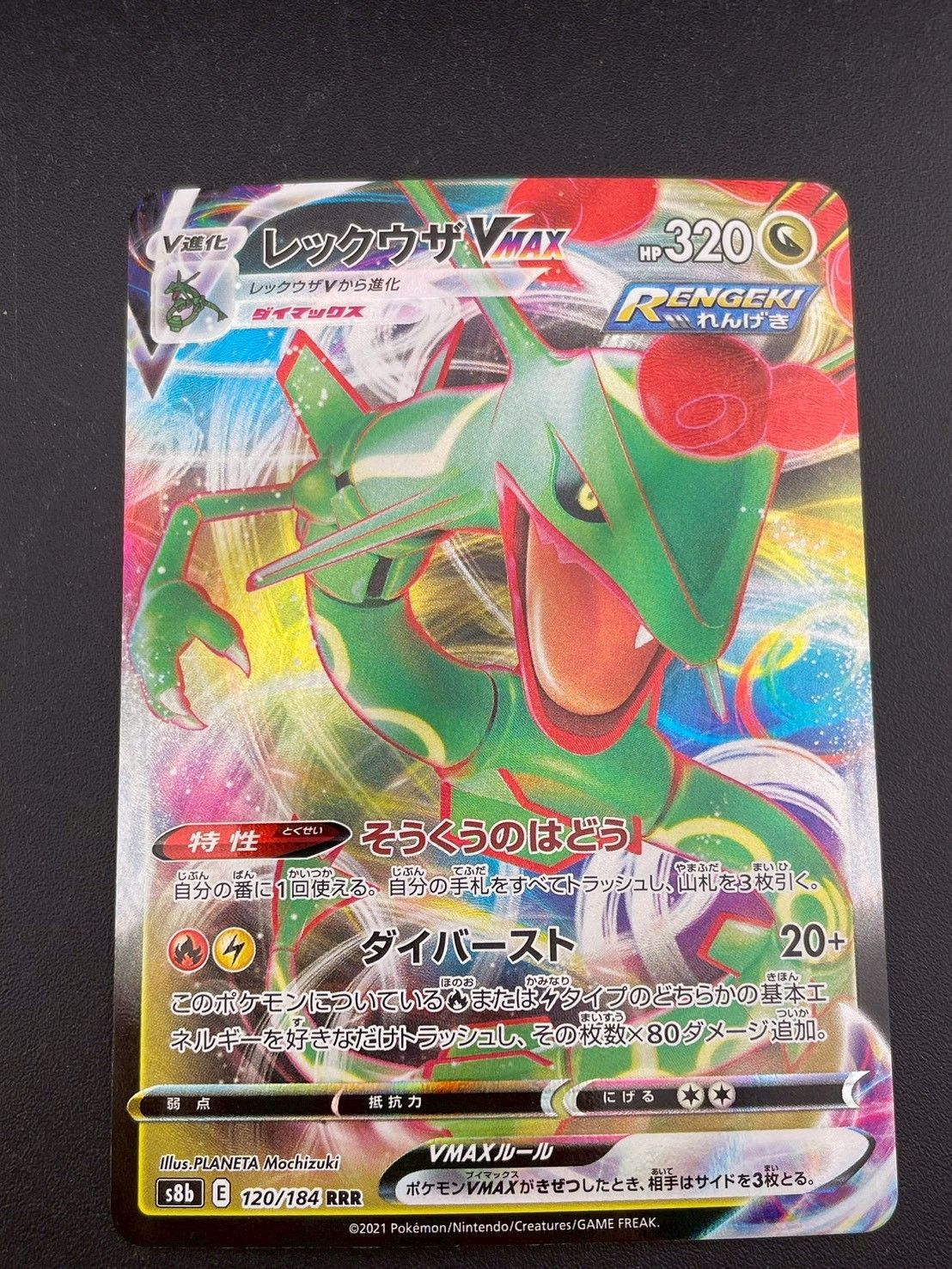 レックウザV・VMAX まとめ売り　計80枚　s12a s8b ポケモンカード Amazon.co.jp: ポケモンカード s8b ハイクラスパック VMAX
