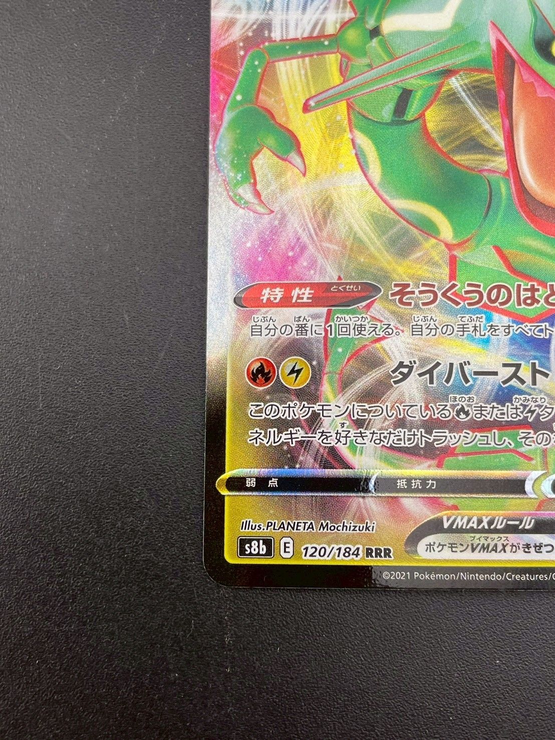 レックウザVMAX RRR S8b【PSA10】VMAXクライマックス 965 ポケモンカード レックウザVMAX RRR S8b【PSA10】VMAXクライマックス