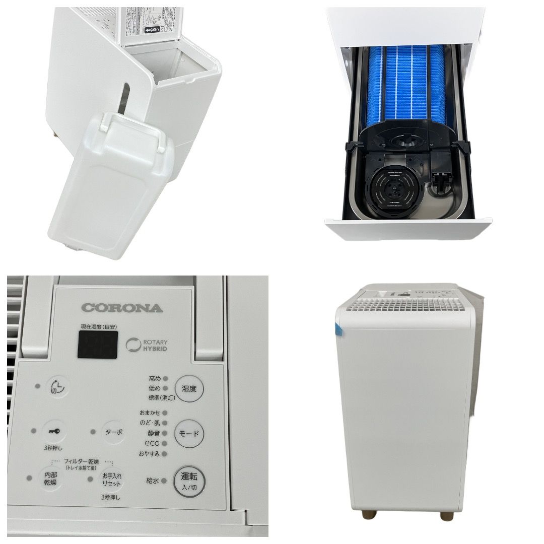 CORONA コロナ UF-HS5325R-W ハイブリッド式加湿器 加湿器 家電 未使用