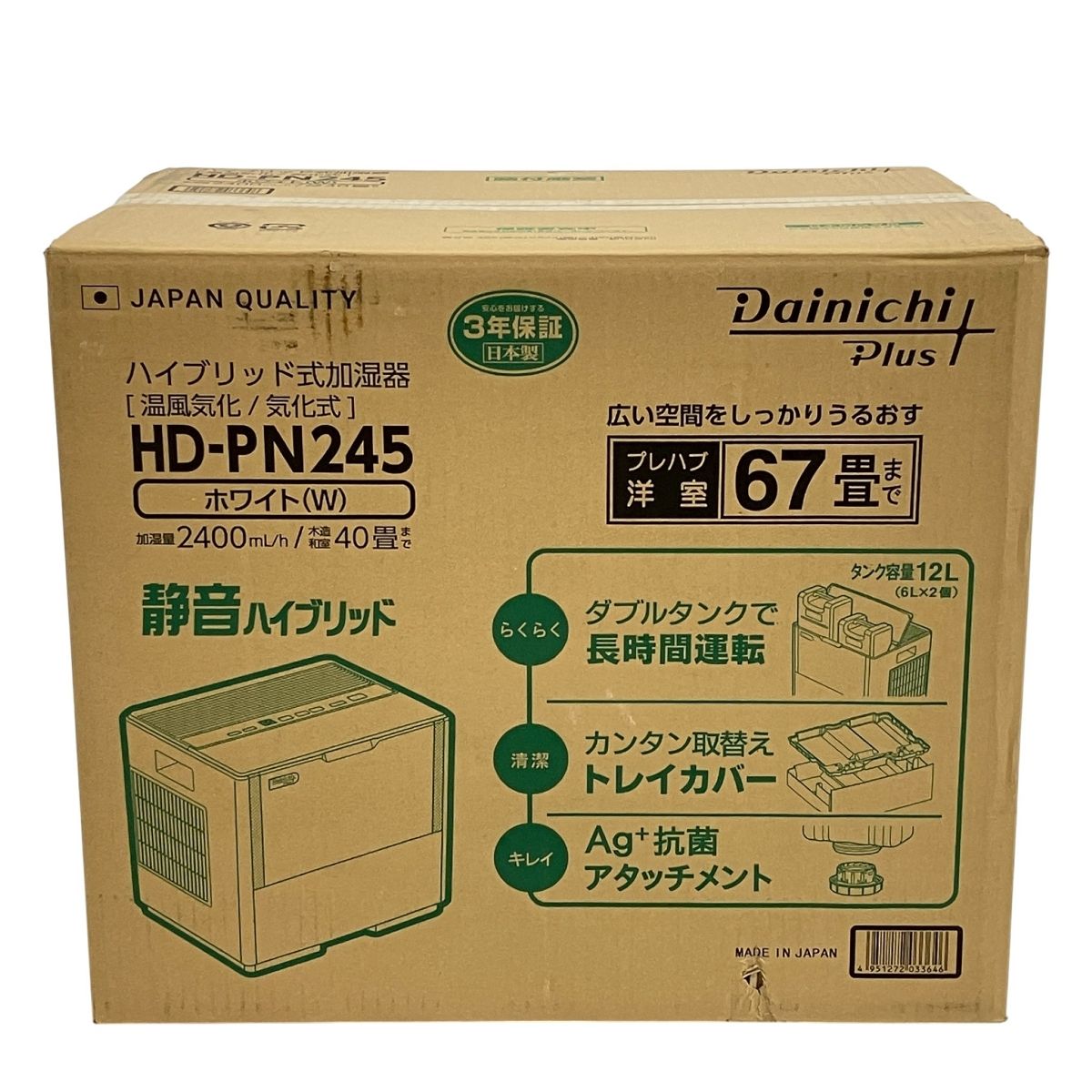 ダイニチ HD-PN 245 ハイブリッド式加湿器 パワフルモデル ホワイト ♥