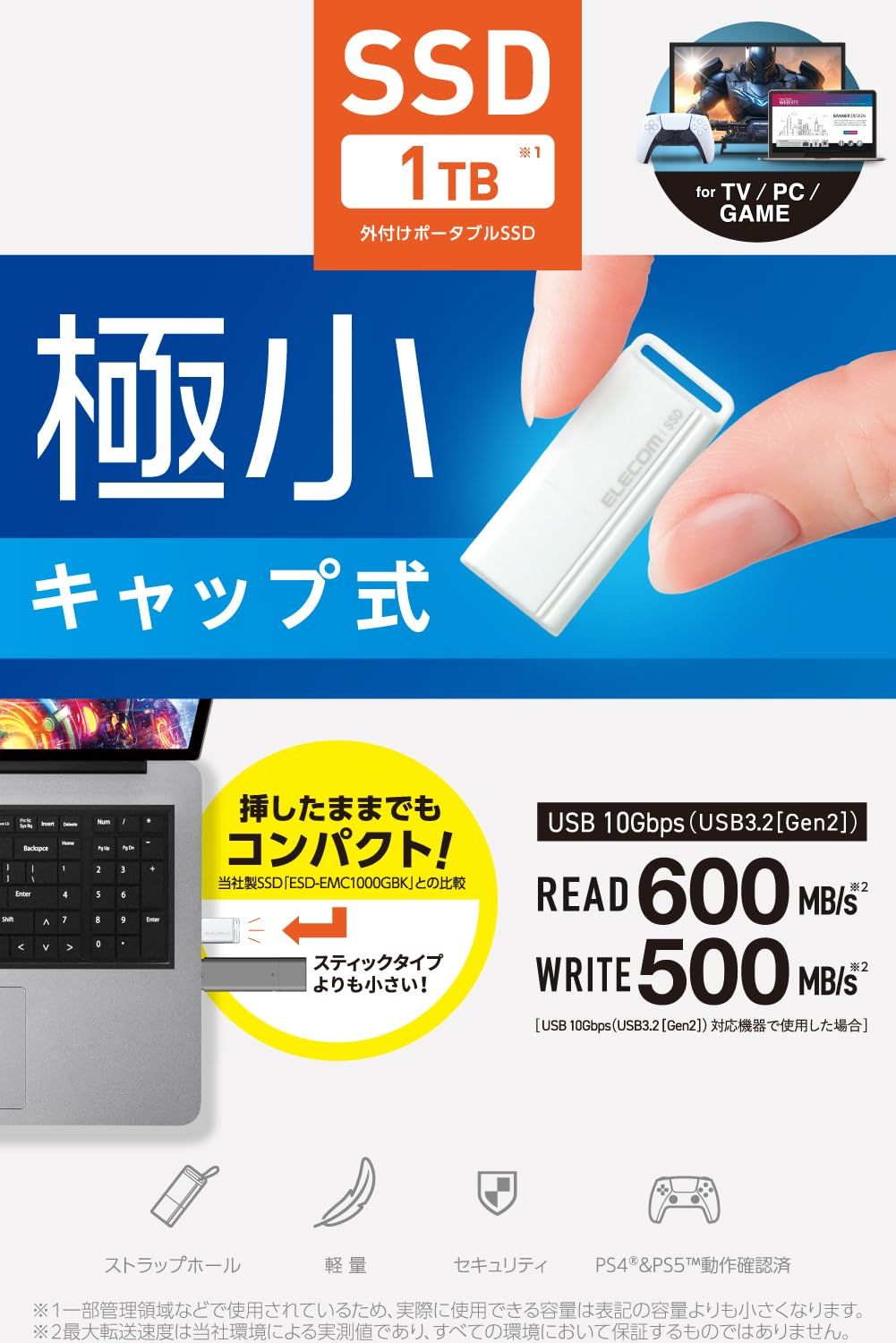 エレコム SSD 外付け 1 TB USB 3 2 Gen 小型USBメモリ型 ホワイト ESD