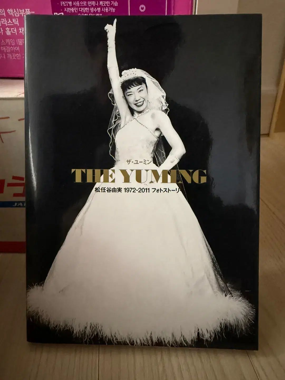 日本 BOOK 松任谷由実 新井由実 - フォトブック 1972-2011