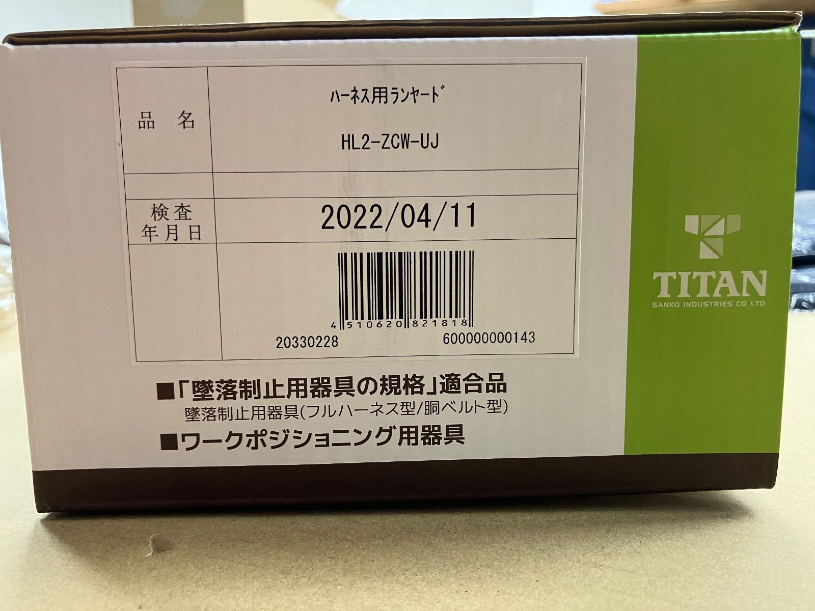 タイタン 在庫品限り タイプ2 伸縮式 ダブルランヤード HL 2 ZCW UJ